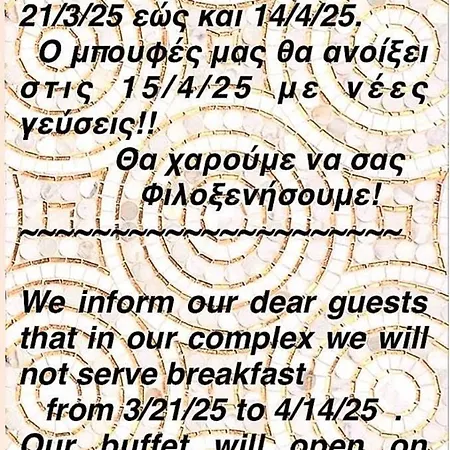 Guest house Elaion Mini *
